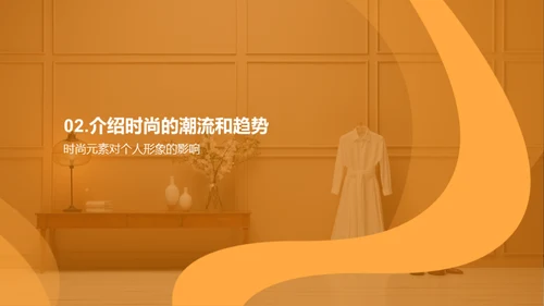 潮流礼仪艺术