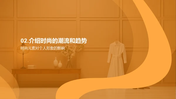潮流礼仪艺术