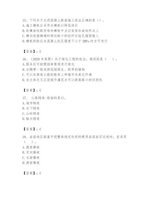 2024年一级造价师之建设工程技术与计量（交通）题库及参考答案.docx