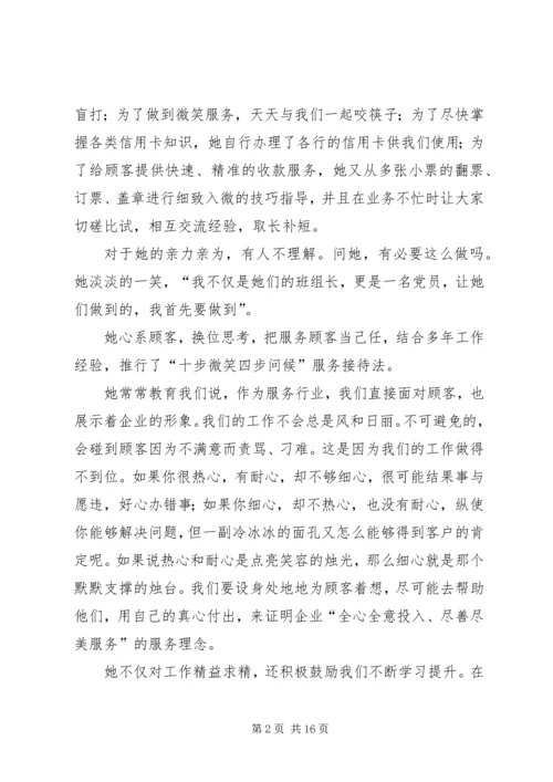我身边的共产党员事迹五篇_1.docx