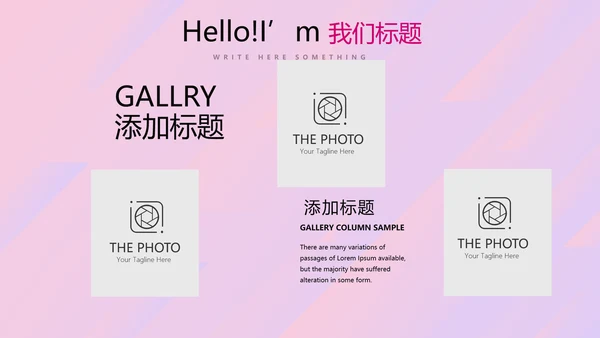 紫色时尚公司产品宣传通用PPT动态模板