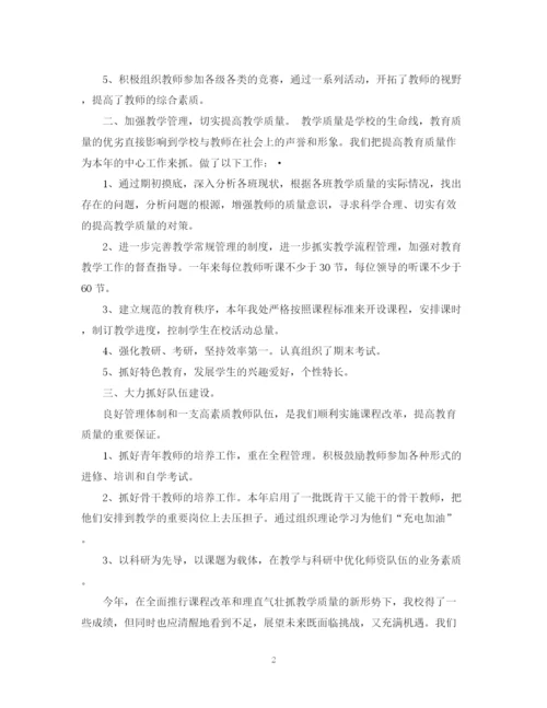 精编之学校教学工作总结参考范文.docx