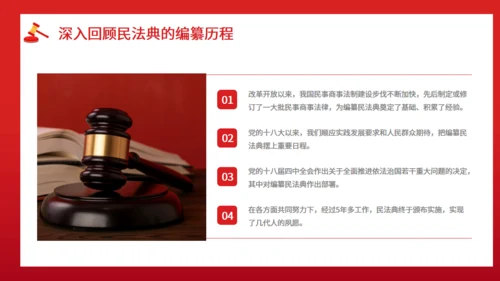 普法宣传文案民法典通用PPT课件