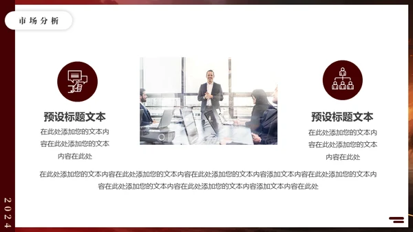 无畏征程赢战未来战马年终冲刺通用PPT模板
