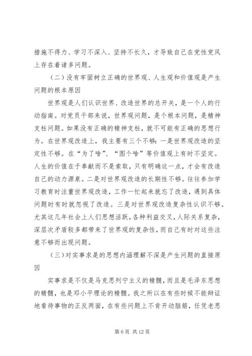 旅游局党组书记党性分析材料 (4).docx