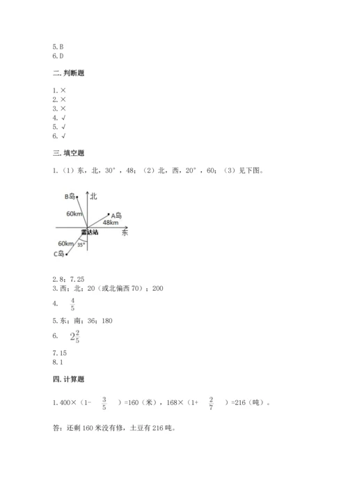 人教版六年级上册数学期中测试卷加答案下载.docx