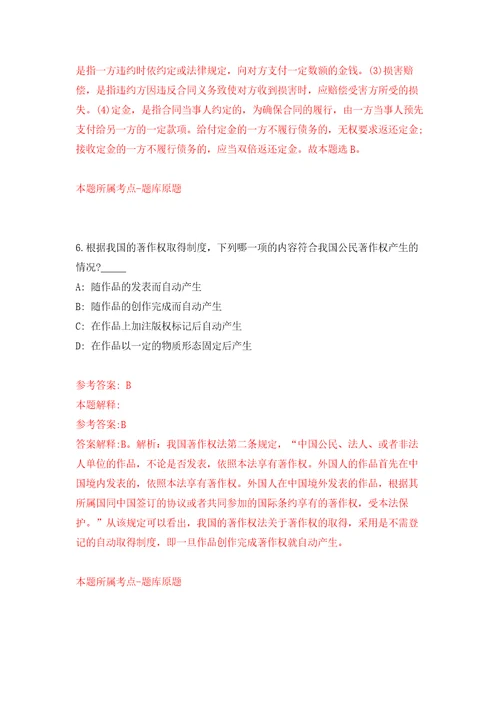 宜昌市夷陵区度引进50名卫生健康系统急需紧缺人才模拟考核试题卷0