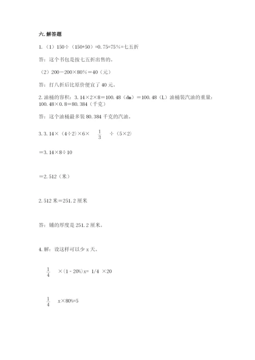 山南地区小升初数学测试卷及一套答案.docx