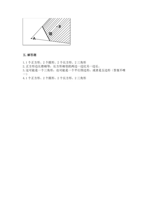 北京版一年级下册数学第五单元 认识图形 测试卷带答案（能力提升）.docx