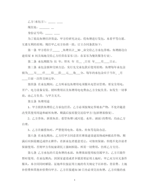 2023年鱼塘承包合同书范本.docx