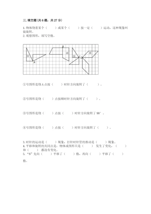 北师大版数学六年级下册期末测试卷及参考答案（培优b卷）.docx