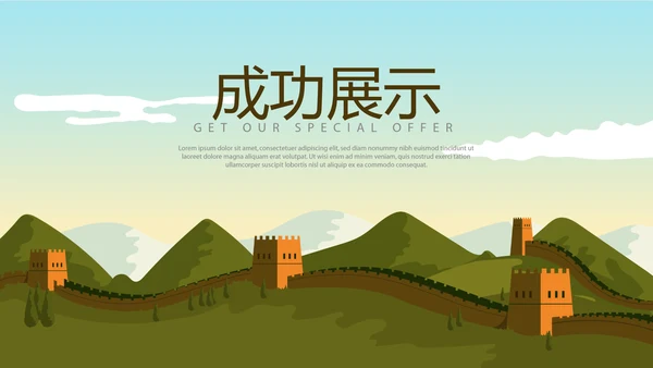 中国著名的历史遗迹万里长城动态PPT