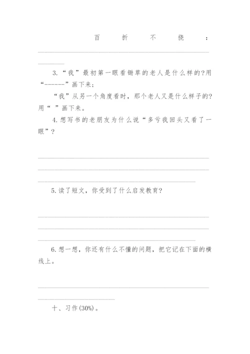 五年级语文上册课后恐固练习题.docx