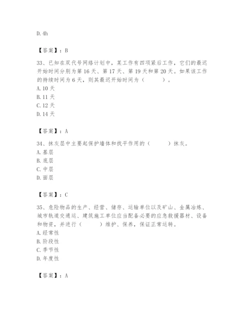 2024年材料员之材料员基础知识题库附完整答案【网校专用】.docx