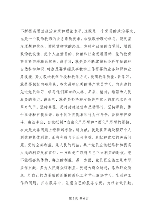 县委书记在政协全体会议开幕式上的讲话 (7).docx