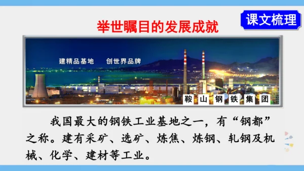10.0 中国在世界中（课件43张）-2024-2025学年人教版地理八年级下册