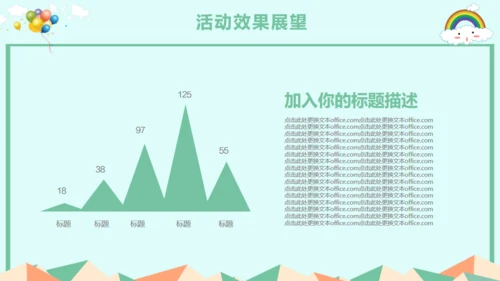 儿童节活动策划通用PPT模板