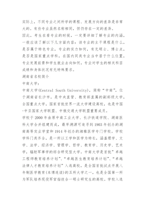 2023湖南高考一分一段表(文理科).docx