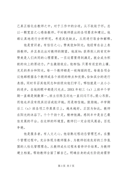 优秀政教处主任事迹材料 (2).docx