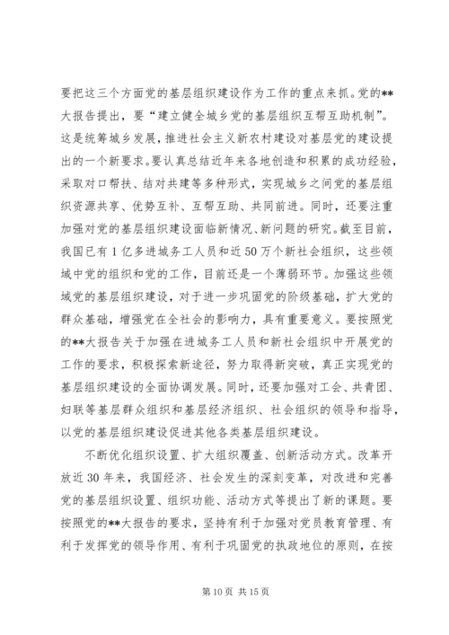 开创党建设局面思考.docx