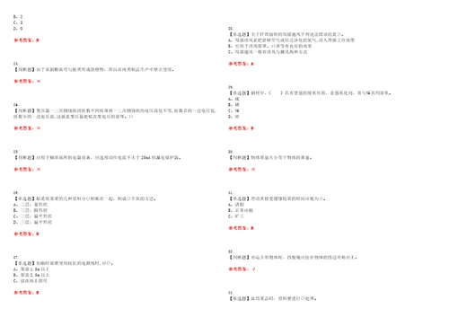 2023年物料提升机司机建筑特殊工种考试全真模拟易错、难点汇编VI附答案试卷号：119