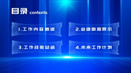科技赋能未来蓝色发布会通用PPT模板
