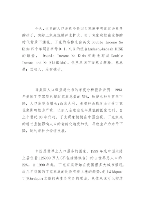 大学论文开题报告精选.docx