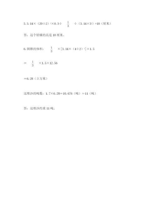 冀教版六年级下册数学 期末检测卷附答案（培优b卷）.docx