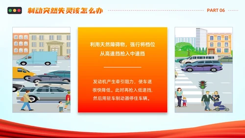 橙色蓝色简约卡通驾驶员交通安全培训PPT模板全国交通安全日