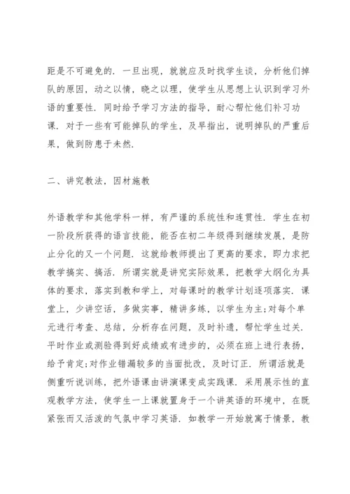 初中英语教学反思三篇.docx