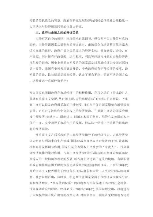 【精编】111行政管理论文改.docx