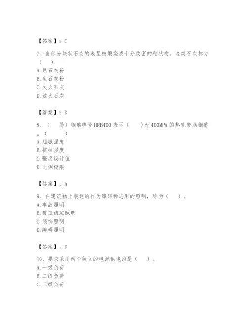 资料员之资料员基础知识题库附答案【培优b卷】.docx