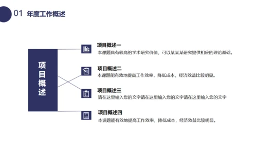 商务风企业员工转正述职报告通用PPT模板