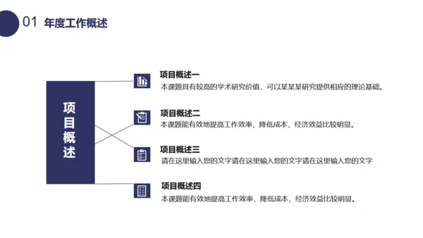 商务风企业员工转正述职报告通用PPT模板