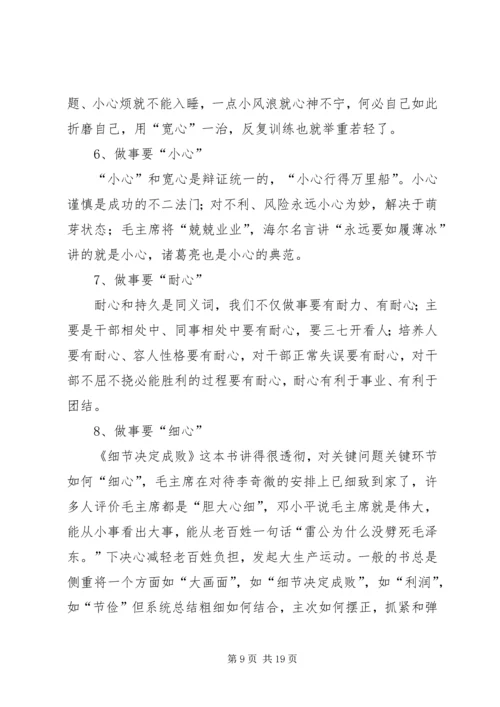 第一篇：共青团干部工作体会共青团干部工作体会.docx