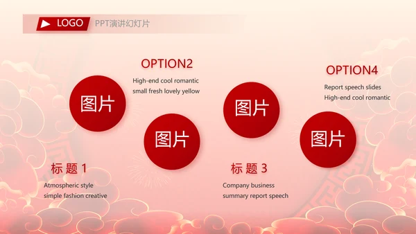 红色喜庆公司开门红工作营销方案动态PPT模板