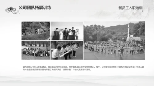 千里马公司新员工入职培训PPT模板中国风