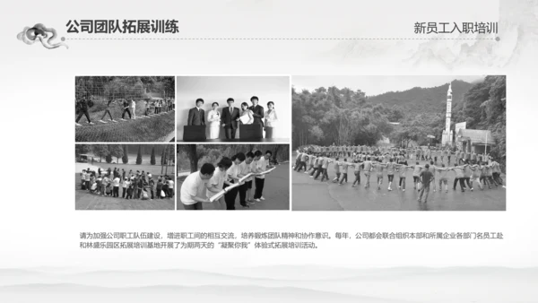 千里马公司新员工入职培训PPT模板中国风