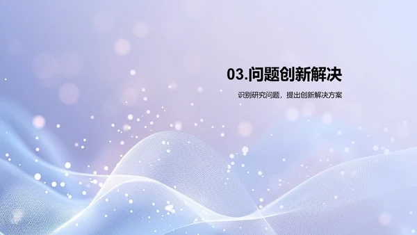 毕业论文答辩报告PPT模板