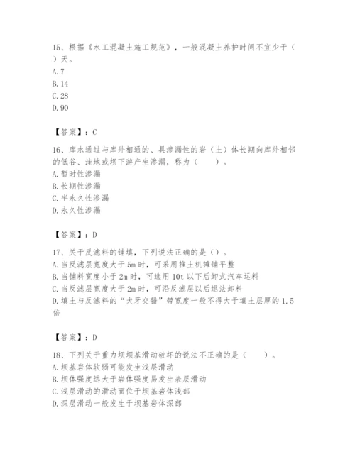 2024年一级造价师之建设工程技术与计量（水利）题库含答案【模拟题】.docx