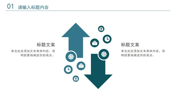 简约商务转正答辩通用PPT模板