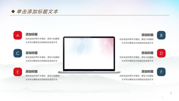 体育运动篮球比赛篮球培训动态PPT模板