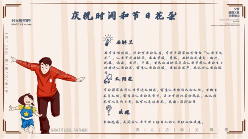 父爱如山父亲节爸爸通用PPT模板