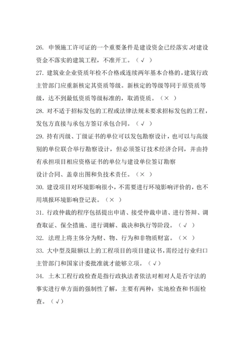 中国石油大学土木工程合同与法规期末考试复习资料.docx