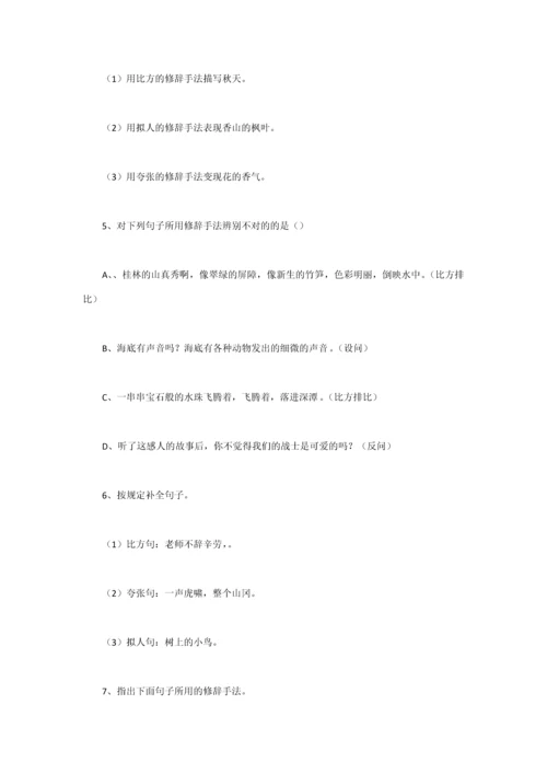 2023年小升初语文修辞重点汇总.docx