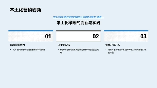 农产品全球化品牌崛起