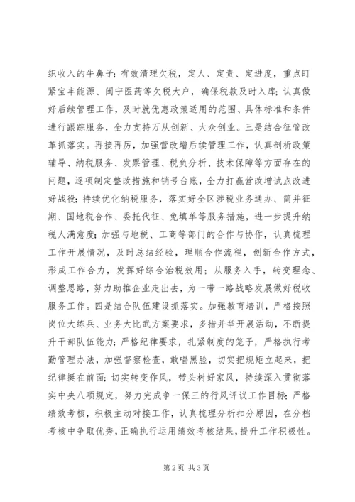 学习贯彻落实十八届六中全会精神情况汇报.docx