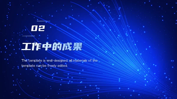 不忘初心逐梦前行科技风商务通用PPT模板