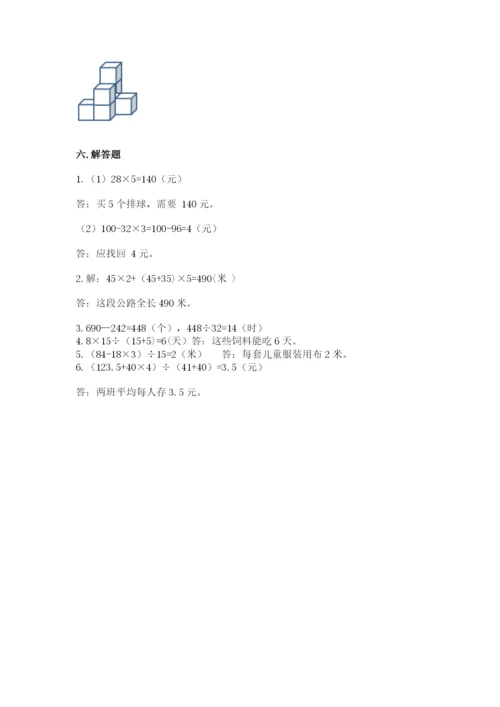 苏教版小学四年级上册数学期末测试卷精品（完整版）.docx