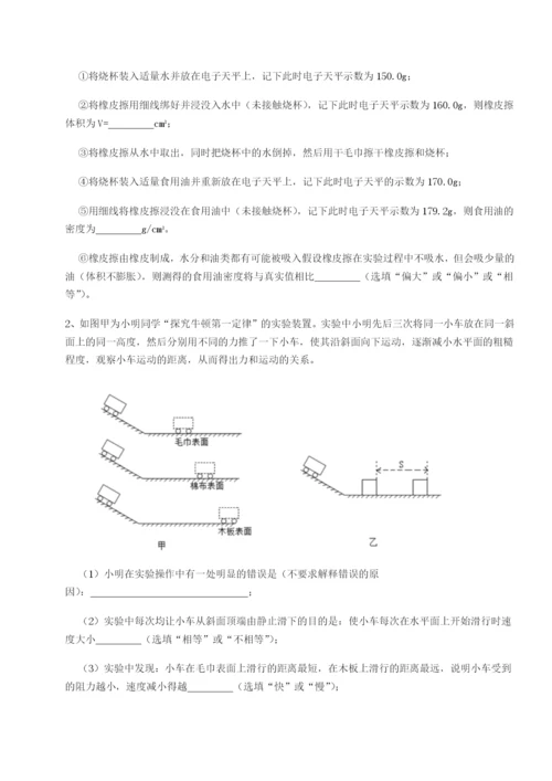 小卷练透山东济南回民中学物理八年级下册期末考试定向练习练习题（解析版）.docx